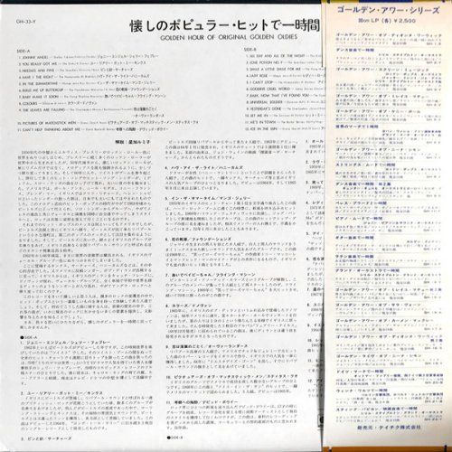 GOLDEN HOUR OF ORIGINAL GOLDEN OLDIES Sleeve Rear