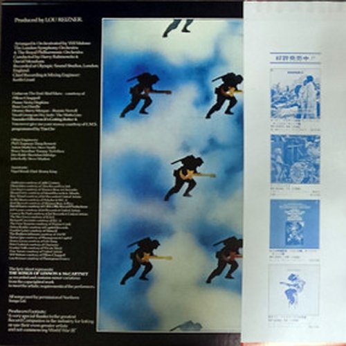 ALL THIS AND WORLD WAR II Gatefold Sleeve Inner