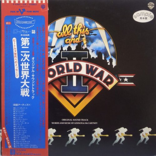 ALL THIS AND WORLD WAR II Promo Gatefold  Sleeve Front