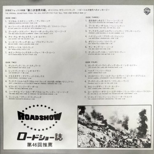ALL THIS AND WORLD WAR II Inner Sleeve Side A