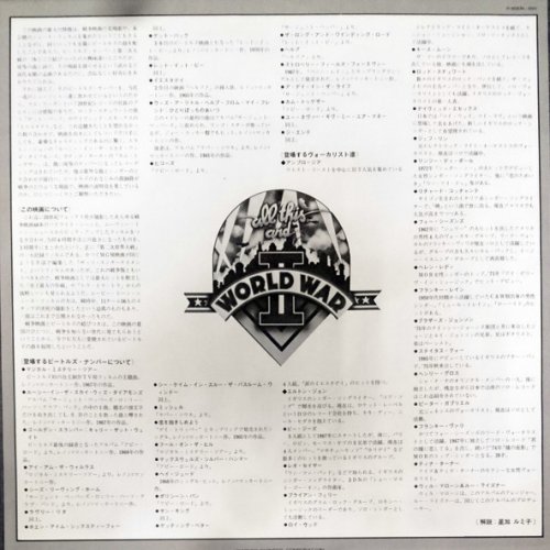 ALL THIS AND WORLD WAR II Inner Sleeve Side B