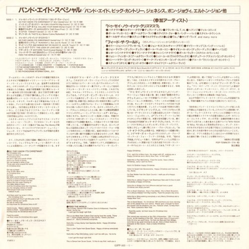 BAND AID SPECIAL Lyric Sheet Side A