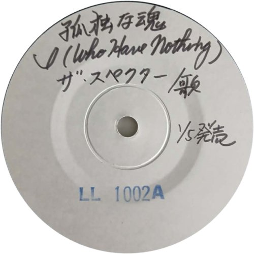 I (WHO HAVE NOTHING) White Label Test Pressing Side A